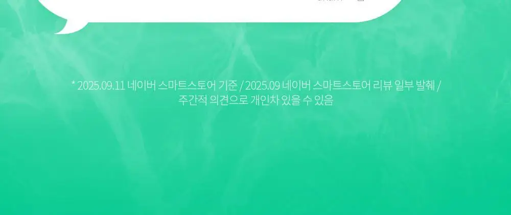 [즉각쿨링/SOS진정세럼] 션리 다시마 그리너리 세럼35ml 상세페이지 12